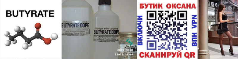 закладки  Ряжск  БУТИРАТ GHB 