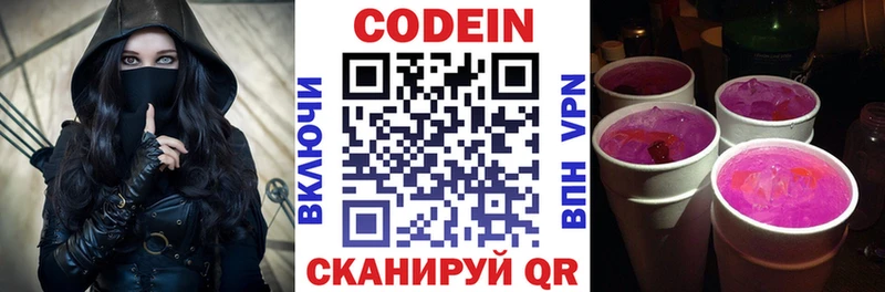 Кодеин напиток Lean (лин)  даркнет сайт  Ряжск 